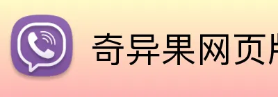 奇异果网页版 Logo
